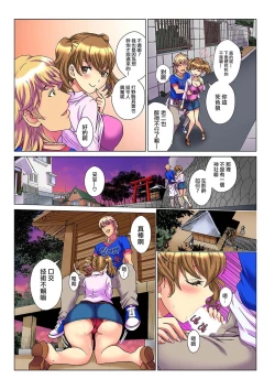 Page 10 of Tenbatsu Charaka~ 1