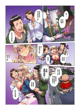 Page 21 of Tenbatsu Charaka~ 1