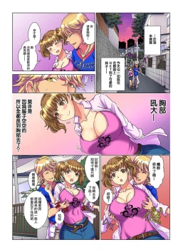 Page 9 of Tenbatsu Charaka~ 1