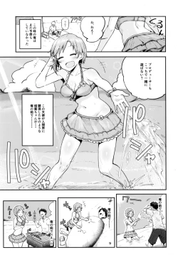 Page 9 of Nechatta Aiba Yumi ni Sukebe Suru Hon