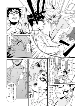 Page 15 of Enjo Kouhai 3