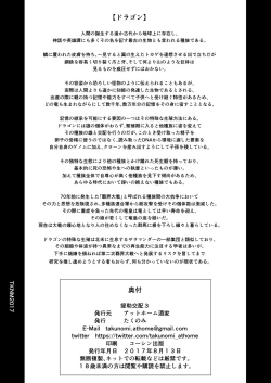 Page 29 of Enjo Kouhai 3