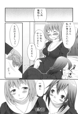 Page 101 of Futanaricchi! Premium