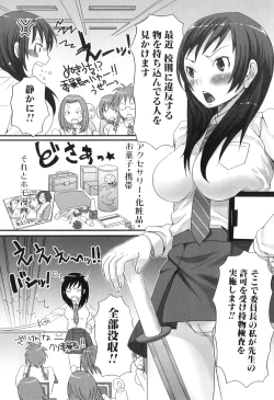 Page 120 of Futanaricchi! Premium