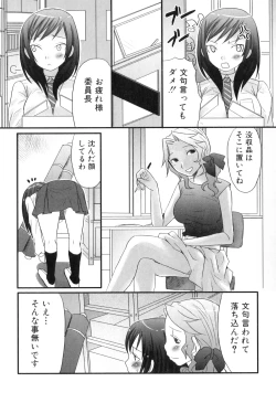 Page 121 of Futanaricchi! Premium