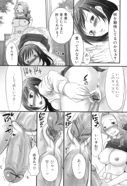 Page 127 of Futanaricchi! Premium