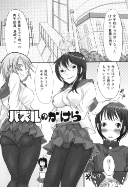 Page 134 of Futanaricchi! Premium