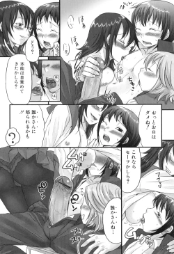 Page 137 of Futanaricchi! Premium