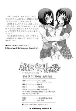 Page 151 of Futanaricchi! Premium