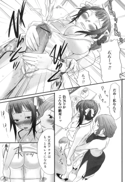 Page 28 of Futanaricchi! Premium