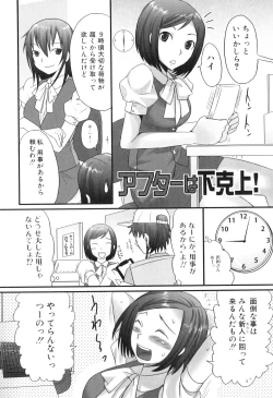 Page 38 of Futanaricchi! Premium