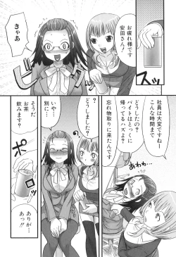 Page 55 of Futanaricchi! Premium