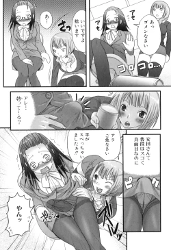 Page 56 of Futanaricchi! Premium