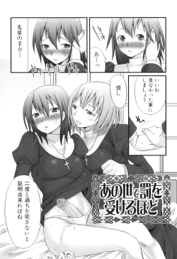 Page 89 of Futanaricchi! Premium