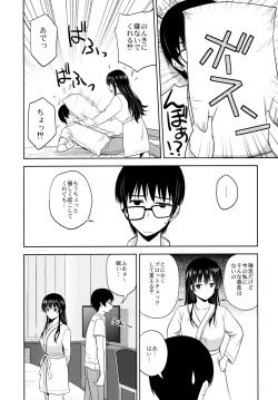 Page 3 of Kasumigaoka Utaha no Rinri Shinsakai