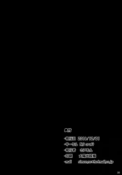 Page 17 of Suzuya no!