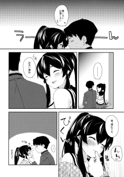 Page 13 of Yoru Yahagi