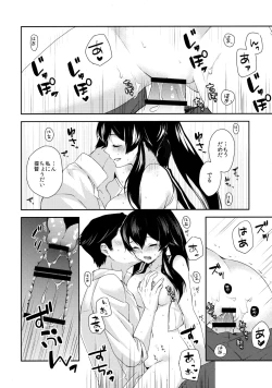 Page 23 of Yoru Yahagi