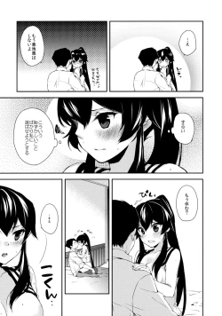 Page 26 of Yoru Yahagi