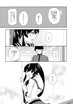 Page 38 of Yoru Yahagi