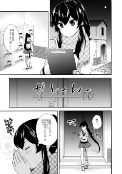 Page 4 of Yoru Yahagi