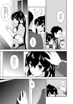 Page 8 of Yoru Yahagi