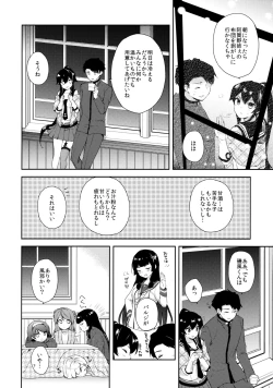 Page 9 of Yoru Yahagi