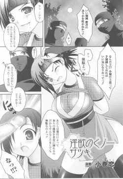 Page 105 of Fellatio Anthology Kuchiinojoku