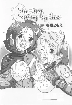 Page 136 of Fellatio Anthology Kuchiinojoku