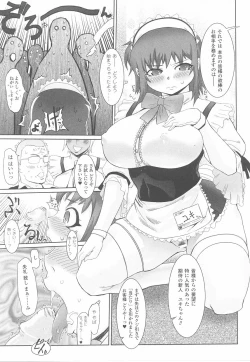 Page 13 of Fellatio Anthology Kuchiinojoku