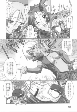 Page 140 of Fellatio Anthology Kuchiinojoku