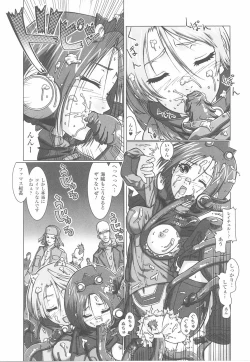 Page 142 of Fellatio Anthology Kuchiinojoku