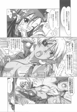 Page 145 of Fellatio Anthology Kuchiinojoku