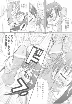 Page 158 of Fellatio Anthology Kuchiinojoku