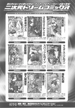 Page 164 of Fellatio Anthology Kuchiinojoku