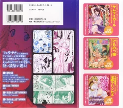 Page 2 of Fellatio Anthology Kuchiinojoku