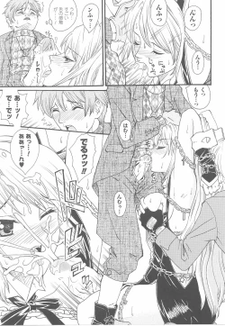 Page 35 of Fellatio Anthology Kuchiinojoku