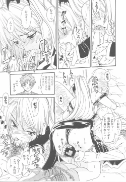 Page 41 of Fellatio Anthology Kuchiinojoku