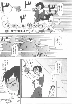 Page 45 of Fellatio Anthology Kuchiinojoku