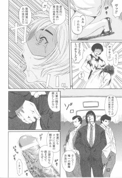 Page 48 of Fellatio Anthology Kuchiinojoku