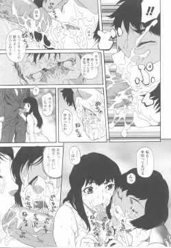 Page 55 of Fellatio Anthology Kuchiinojoku