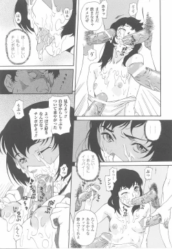 Page 57 of Fellatio Anthology Kuchiinojoku