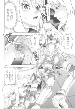 Page 64 of Fellatio Anthology Kuchiinojoku