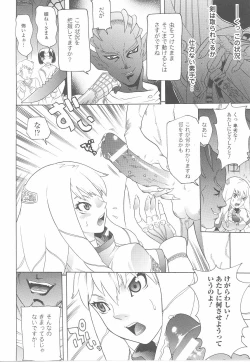 Page 66 of Fellatio Anthology Kuchiinojoku