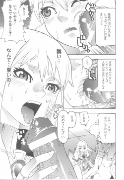 Page 67 of Fellatio Anthology Kuchiinojoku