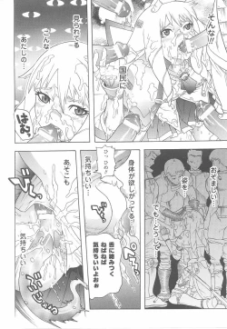 Page 74 of Fellatio Anthology Kuchiinojoku