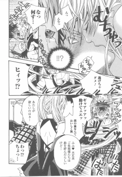 Page 80 of Fellatio Anthology Kuchiinojoku