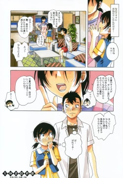 Page 40 of Kyoudai Yuugi