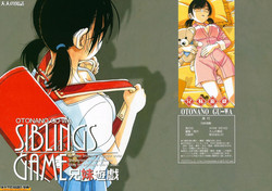 (C90) [Otonano Gu-wa (Yamada Tarou (Kamei))] Kyoudai Yuugi