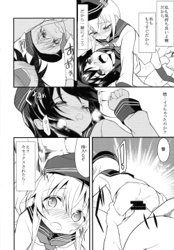 Page 15 of Suki Suki Suki